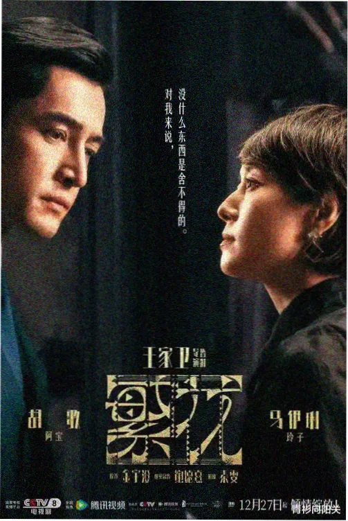 家庭伦理剧《雾港来信》